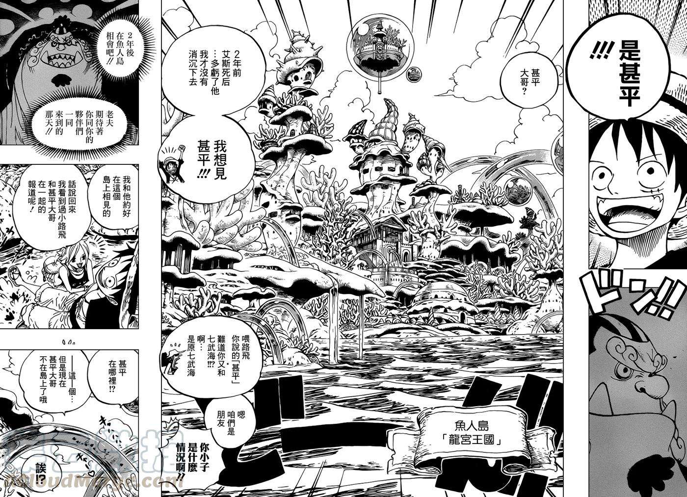 海贼王609话