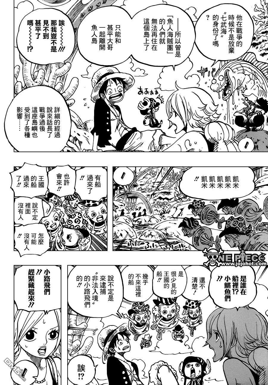 海贼王609话