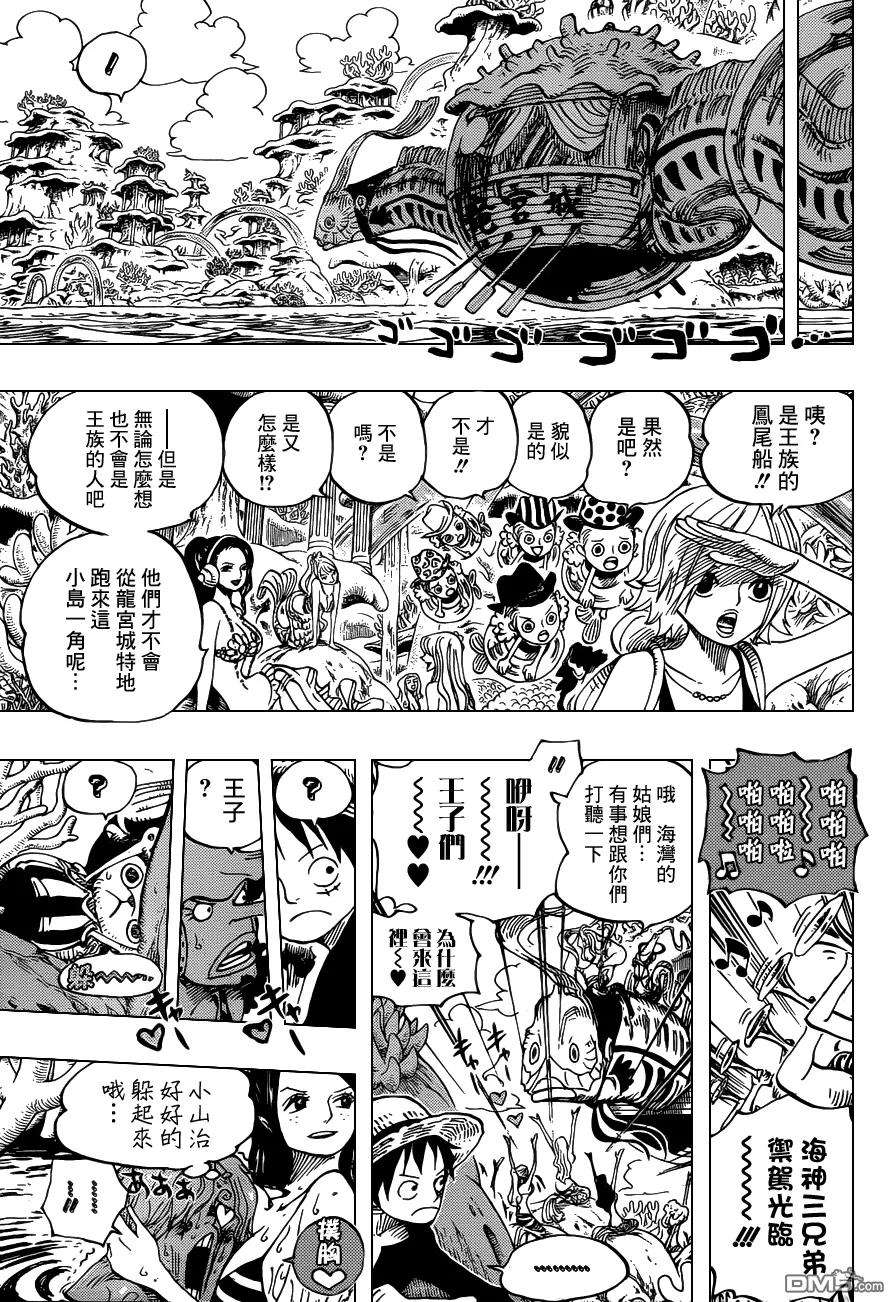 海贼王609话