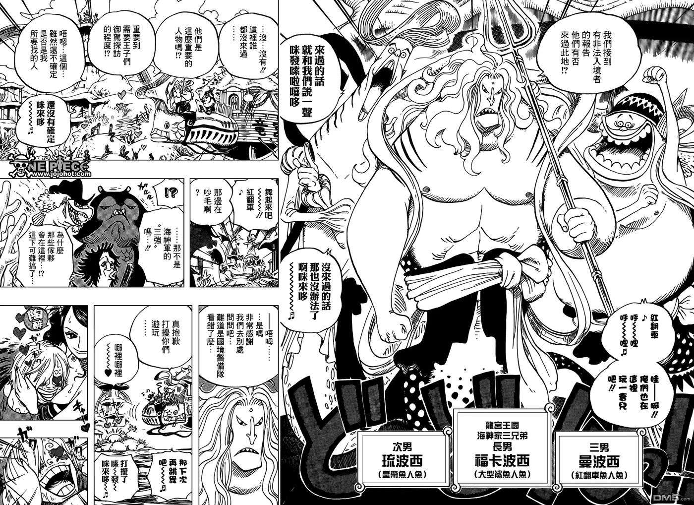 海贼王609话