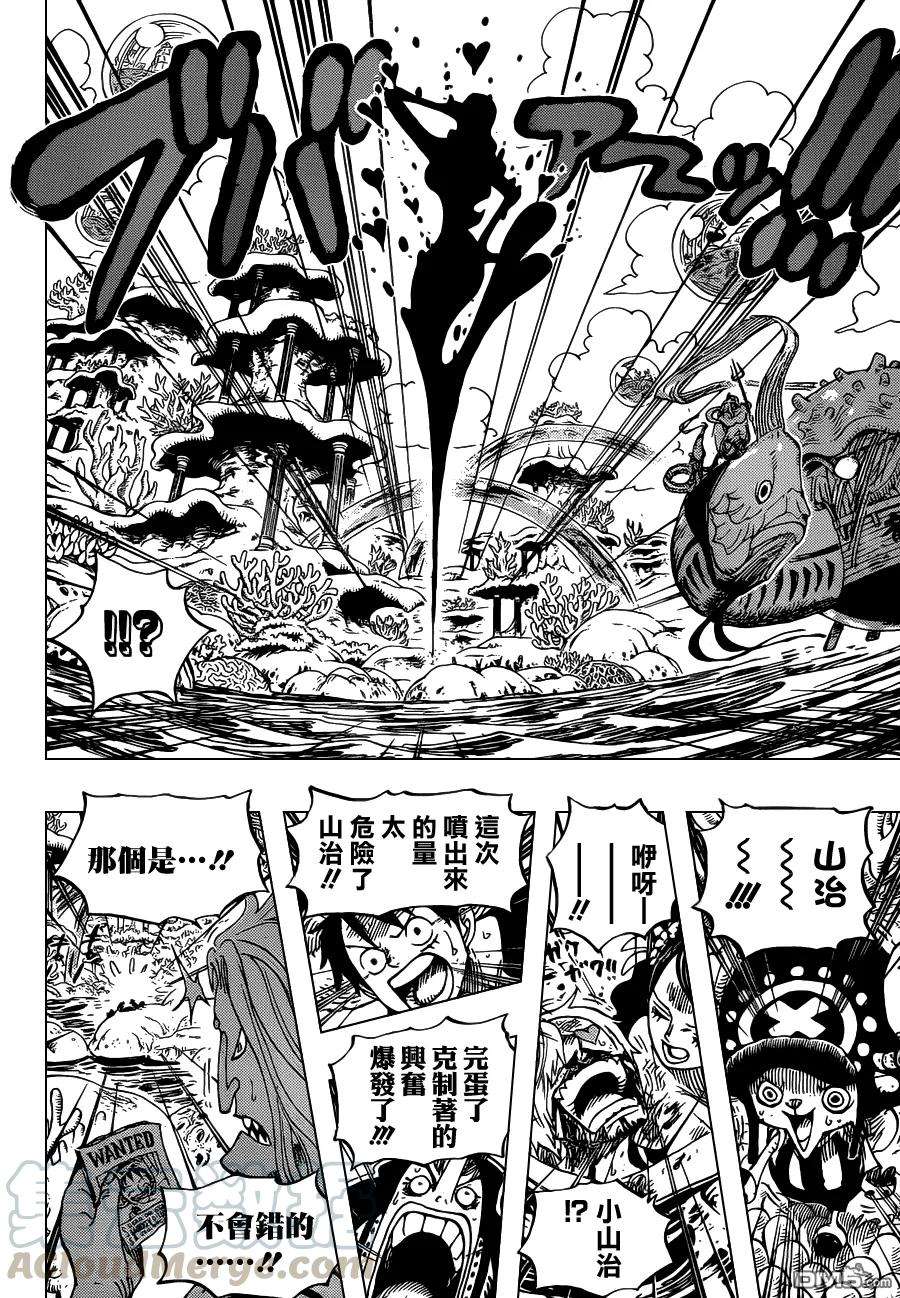 海贼王609话