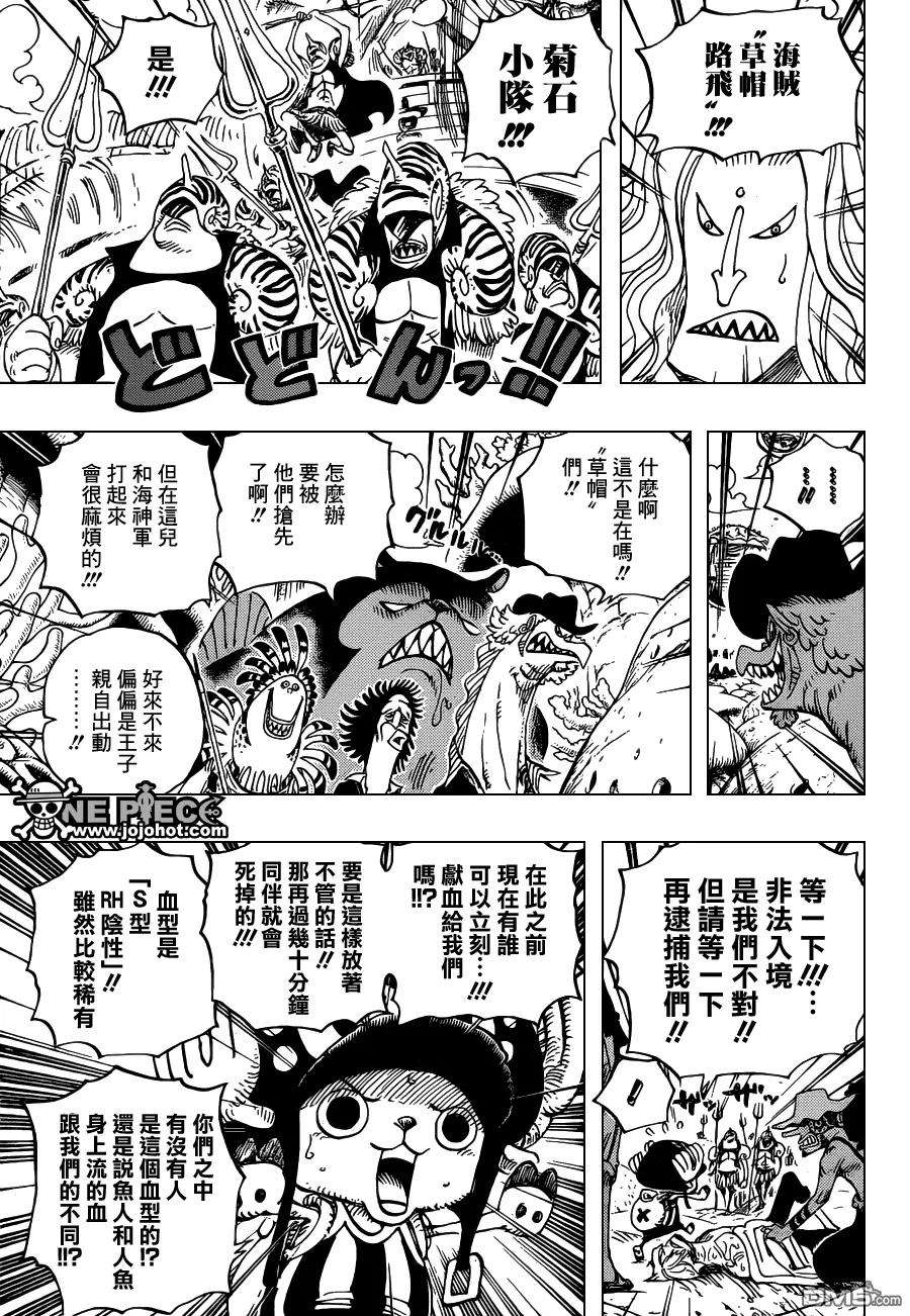 海贼王609话