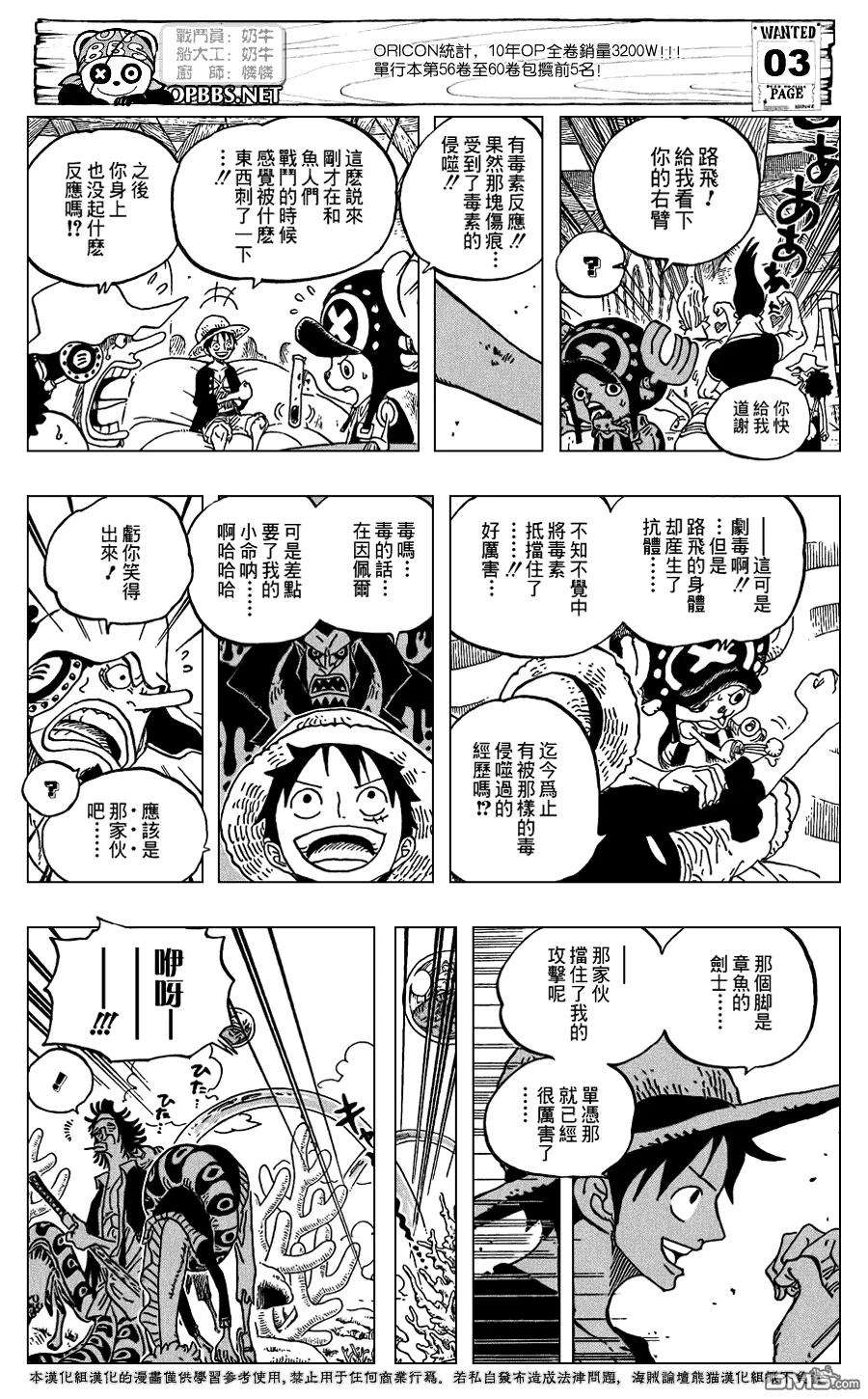 海贼王610话