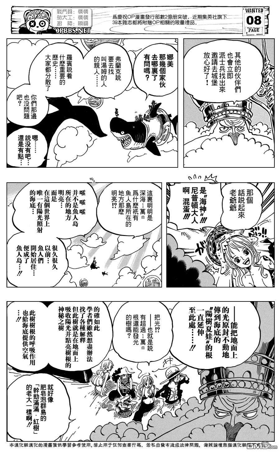 海贼王612话