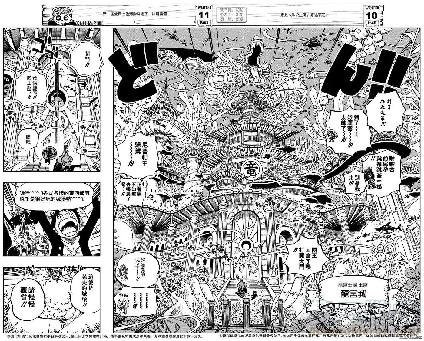 海贼王612话