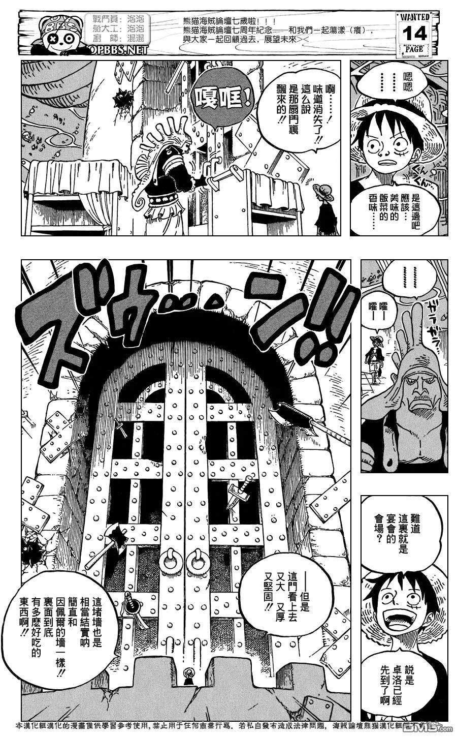 海贼王612话