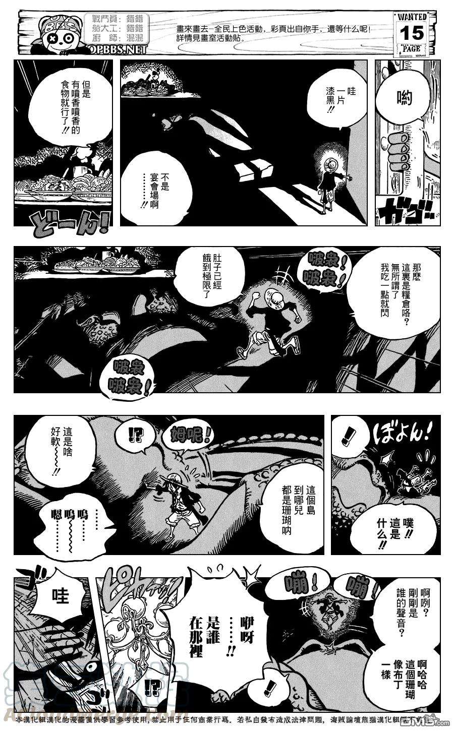 海贼王612话