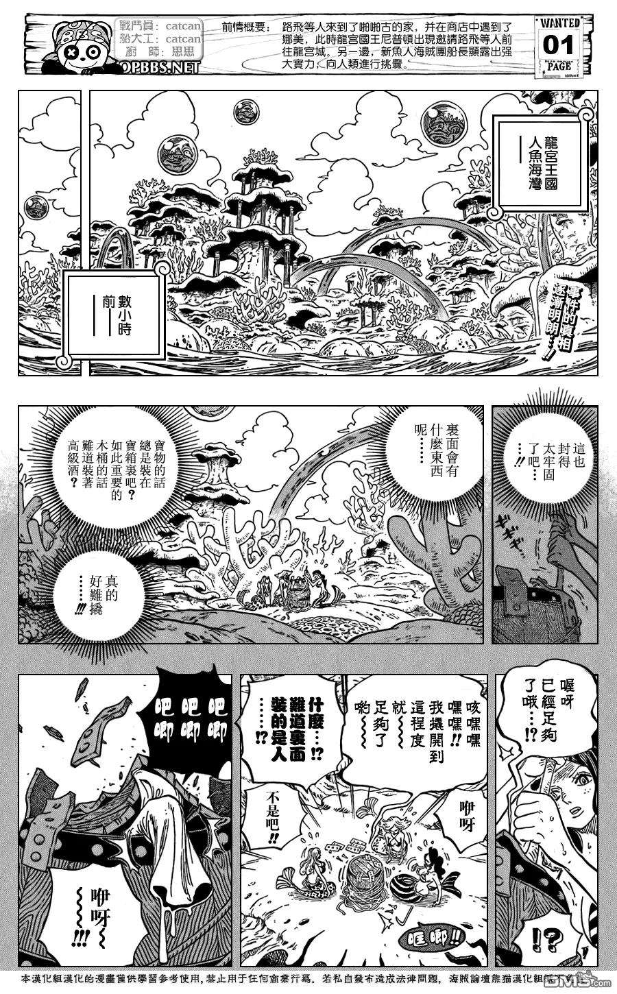 海贼王612话