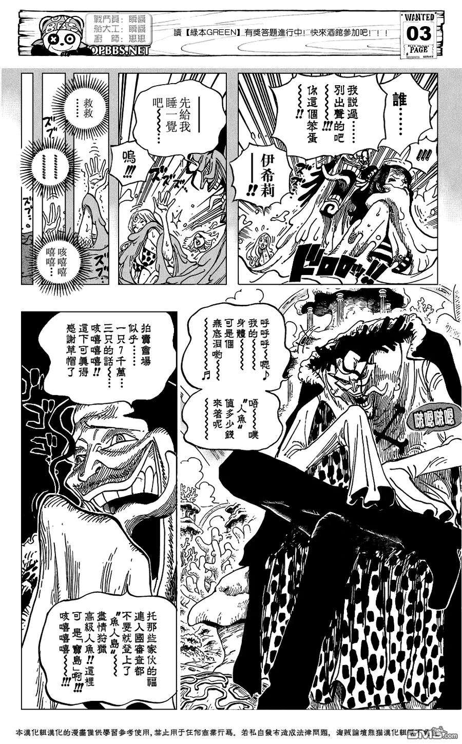海贼王612话