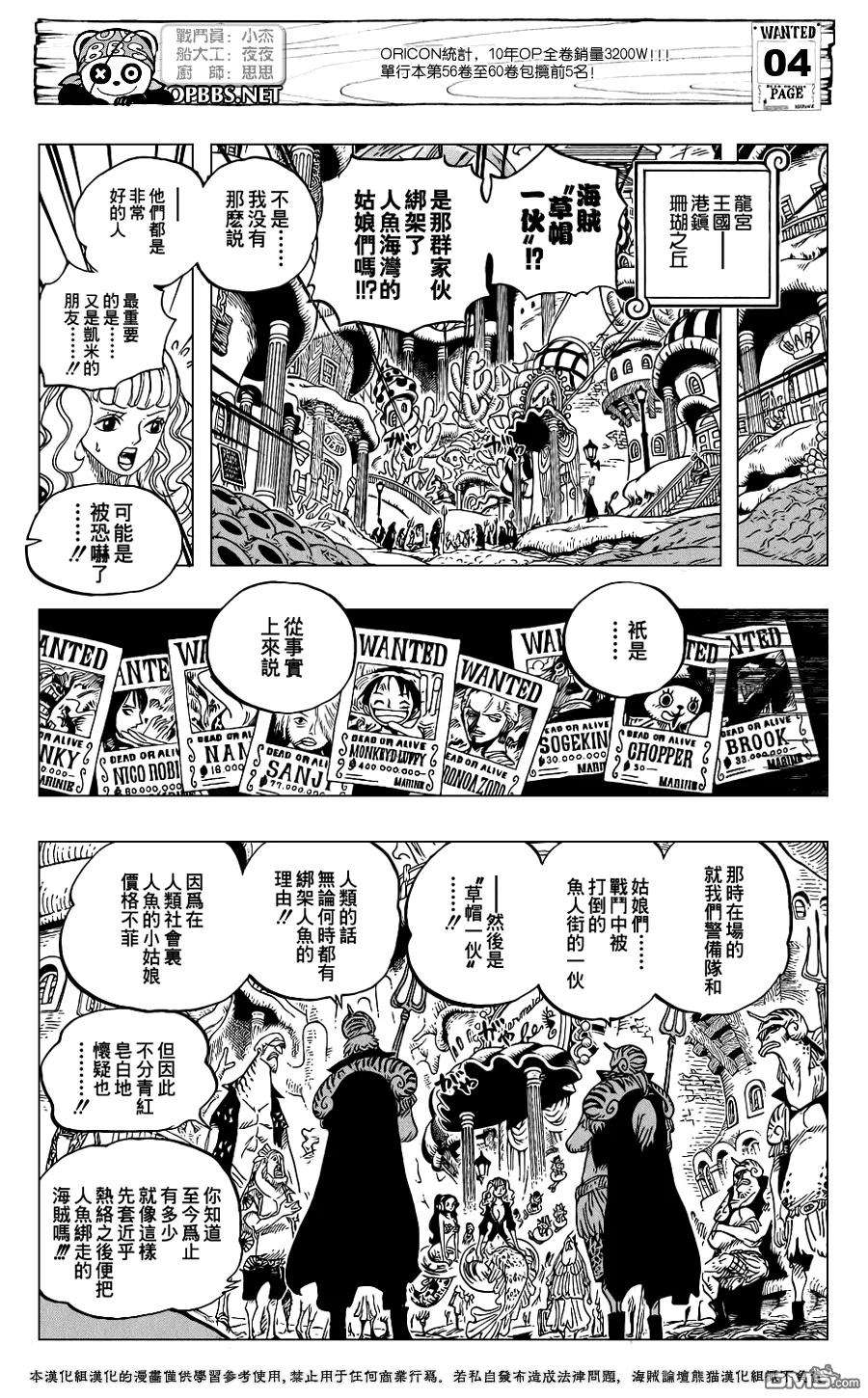 海贼王612话