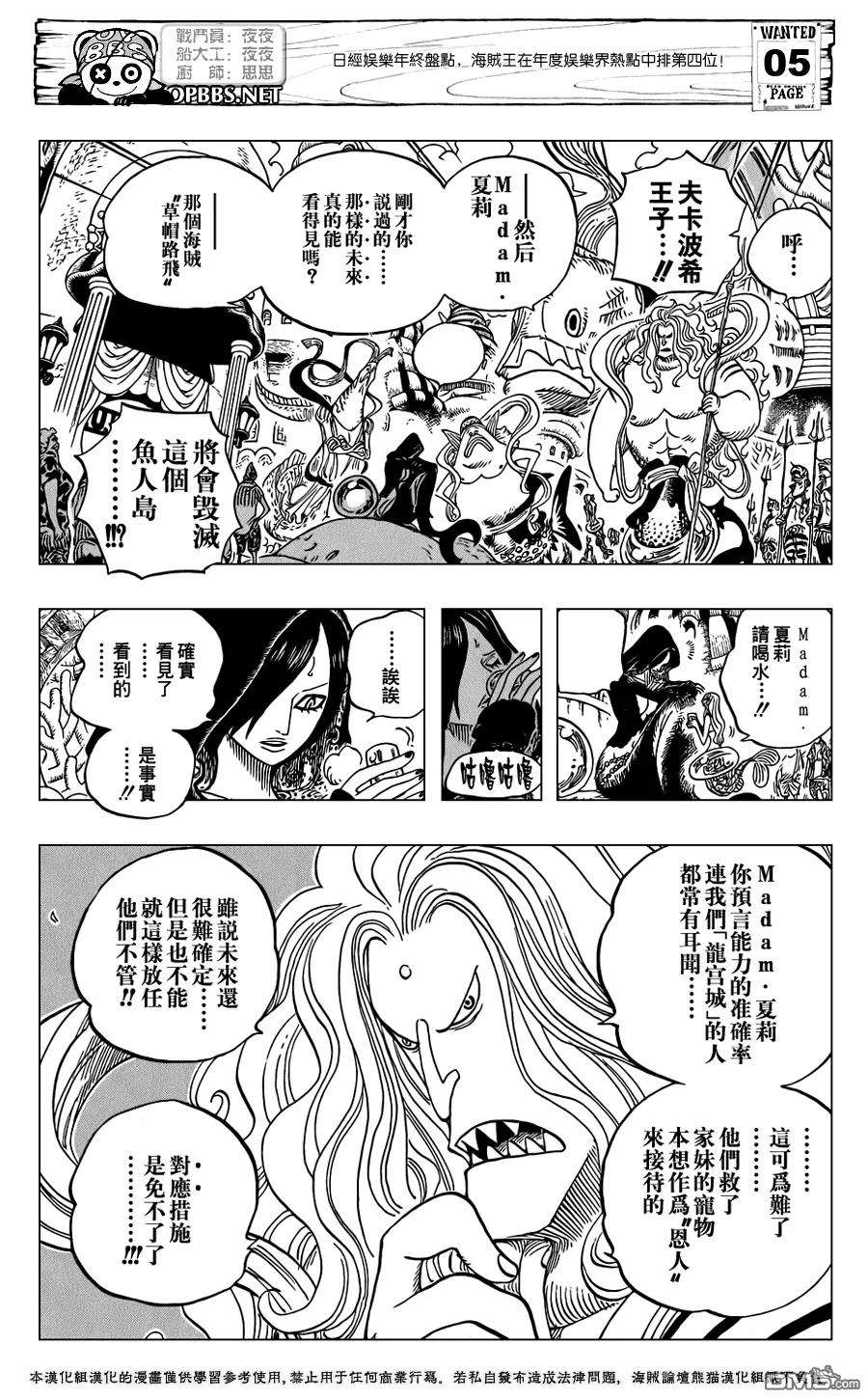 海贼王612话