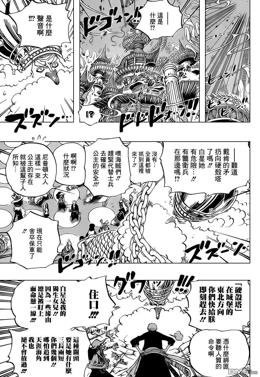 海贼王614话