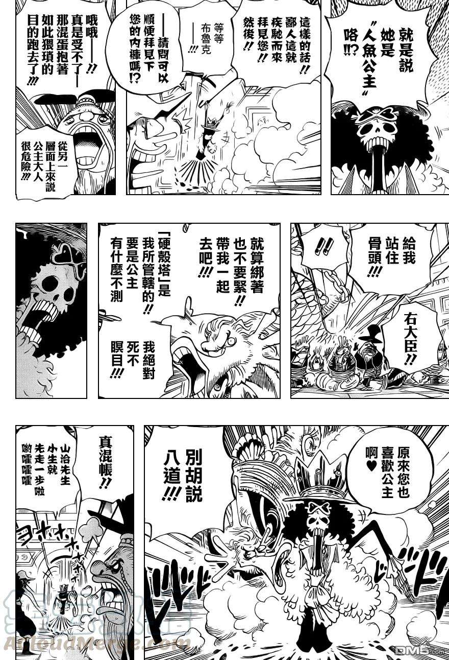 海贼王614话