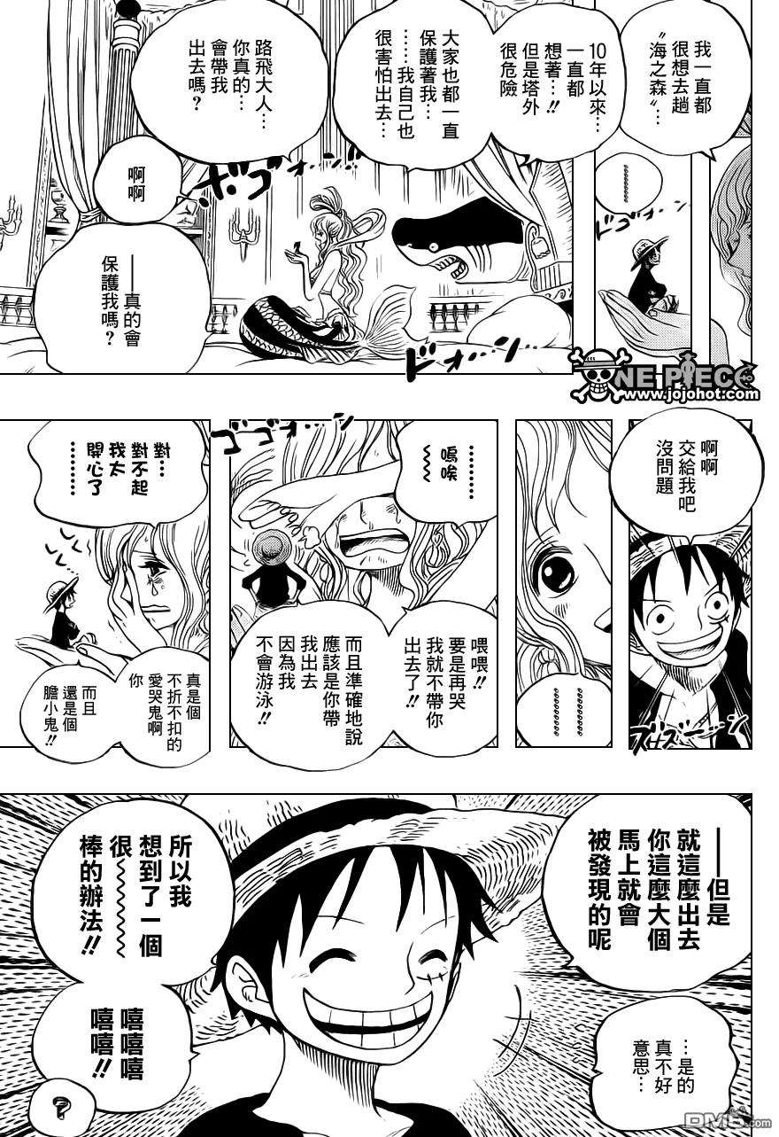 海贼王614话