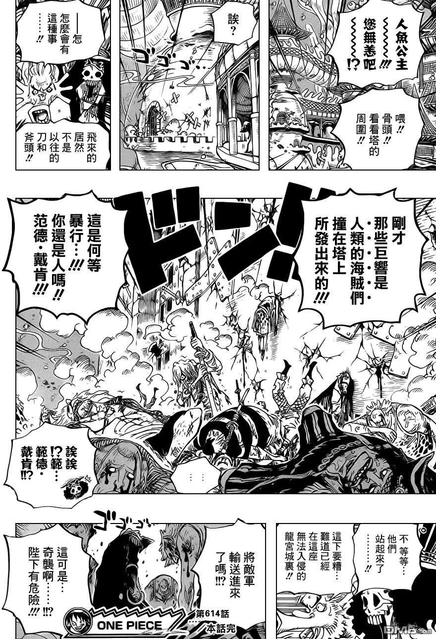 海贼王614话