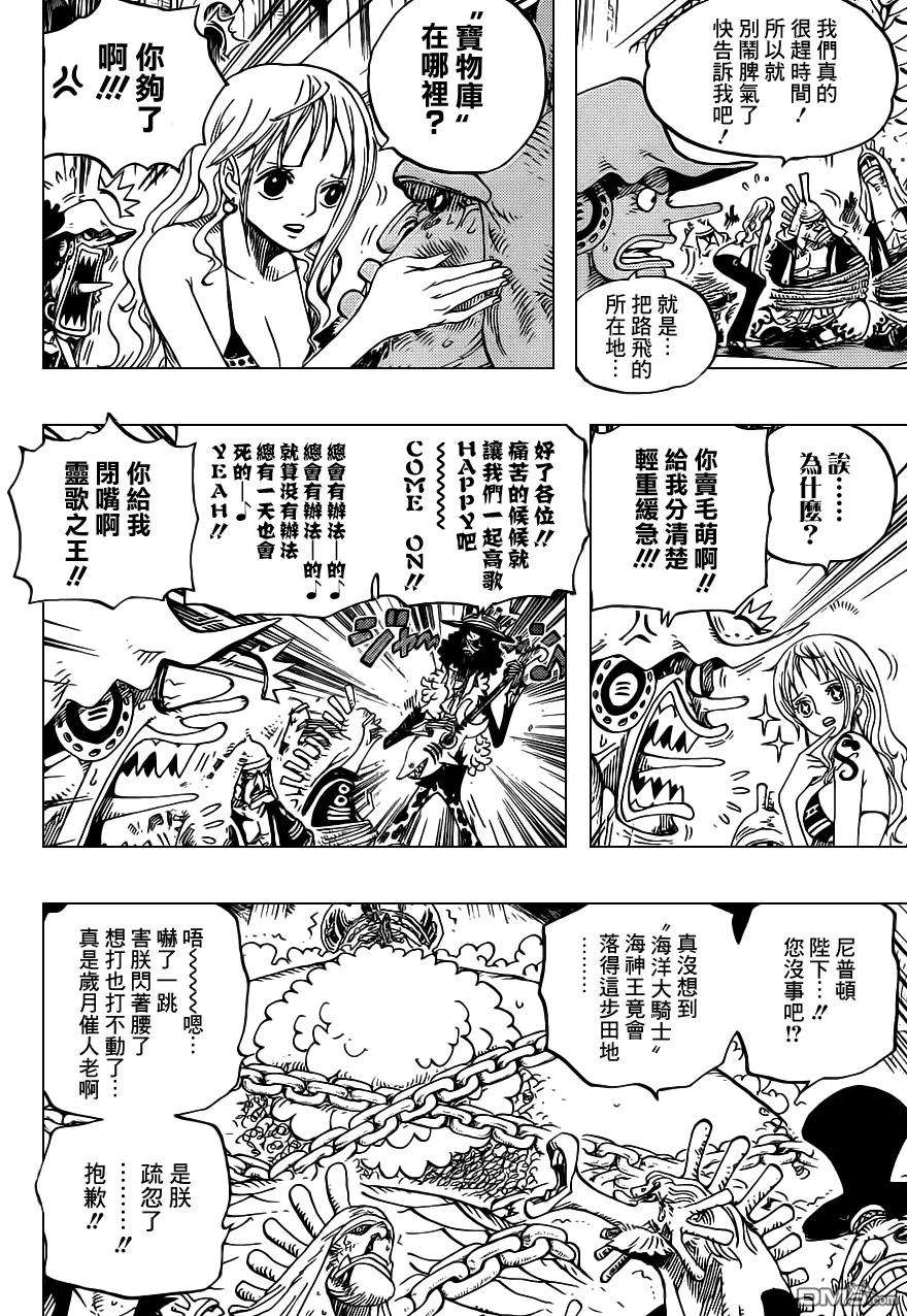 海贼王614话