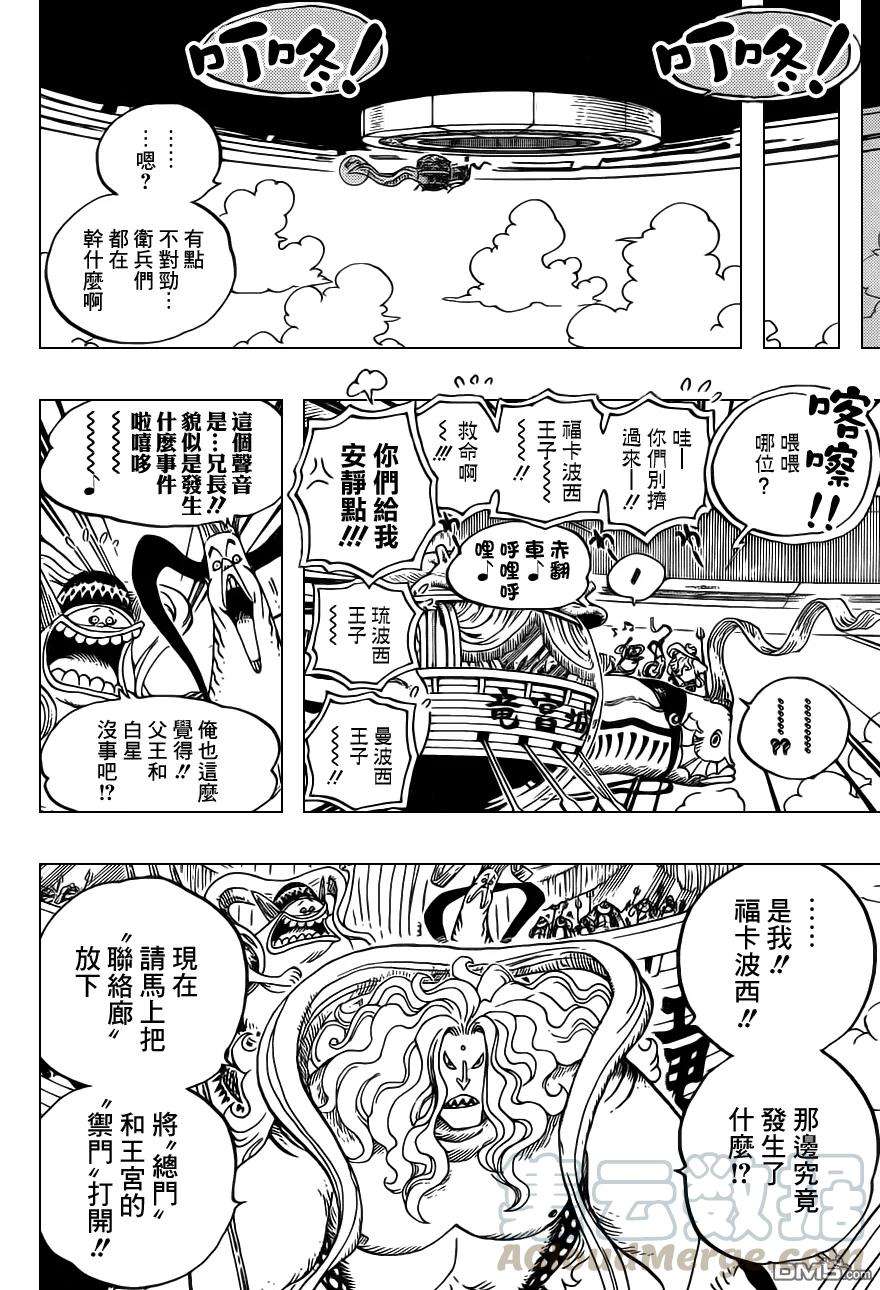 海贼王614话