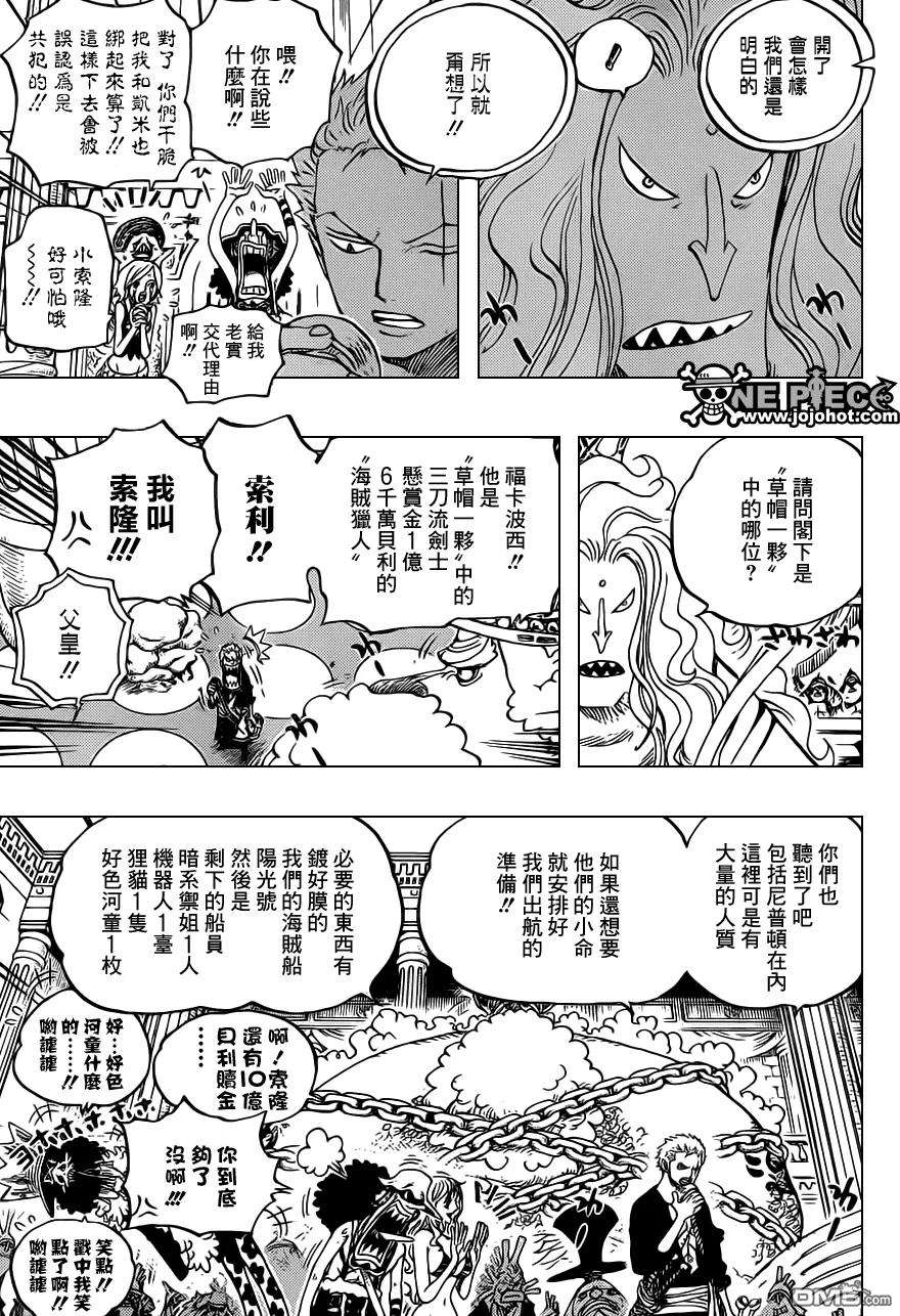 海贼王614话