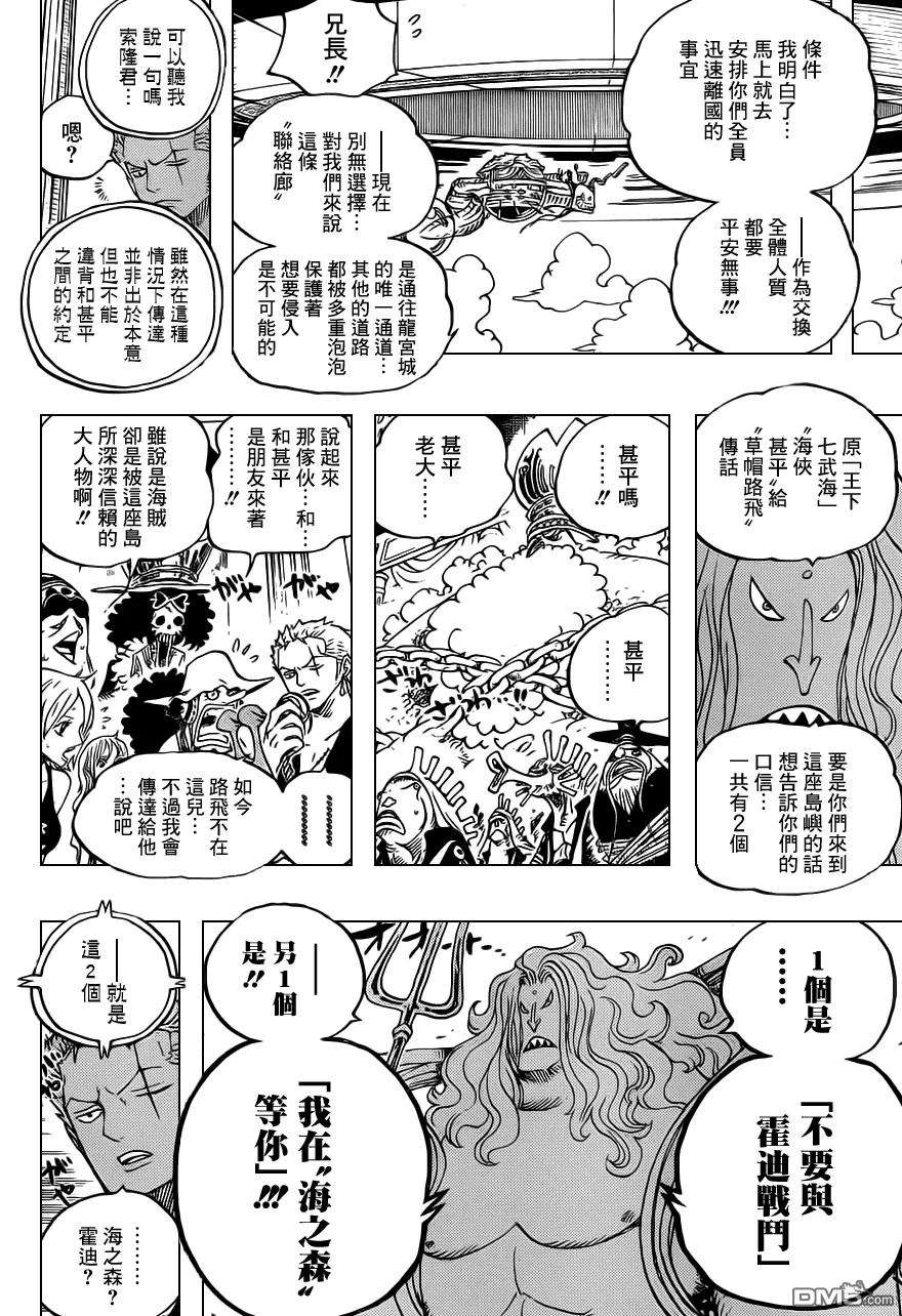 海贼王614话