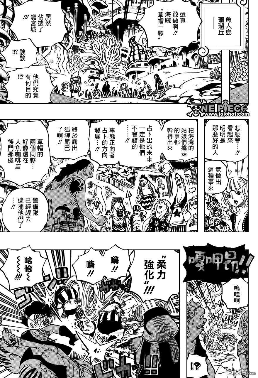 海贼王614话