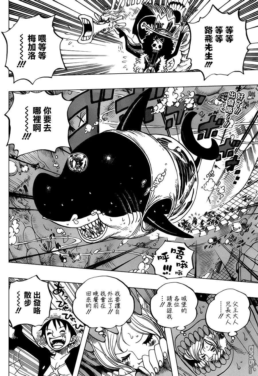 海贼王615话