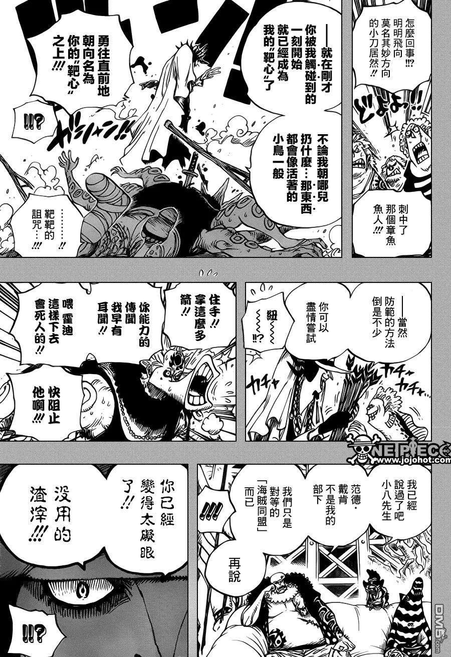海贼王615话