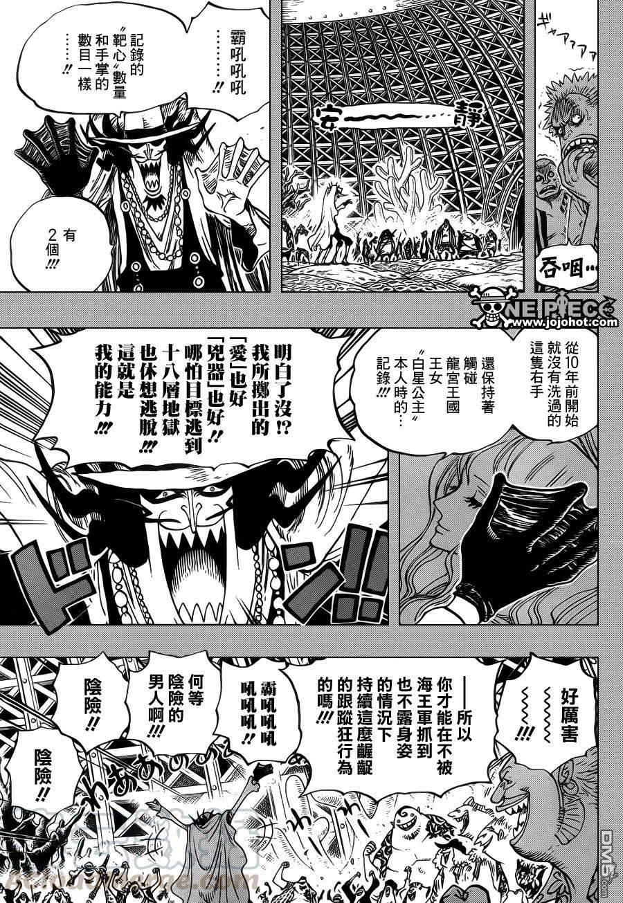海贼王615话