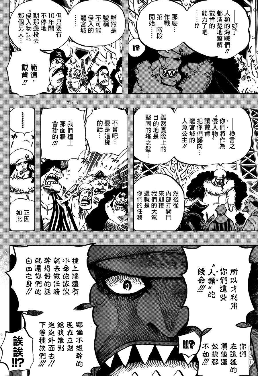 海贼王615话