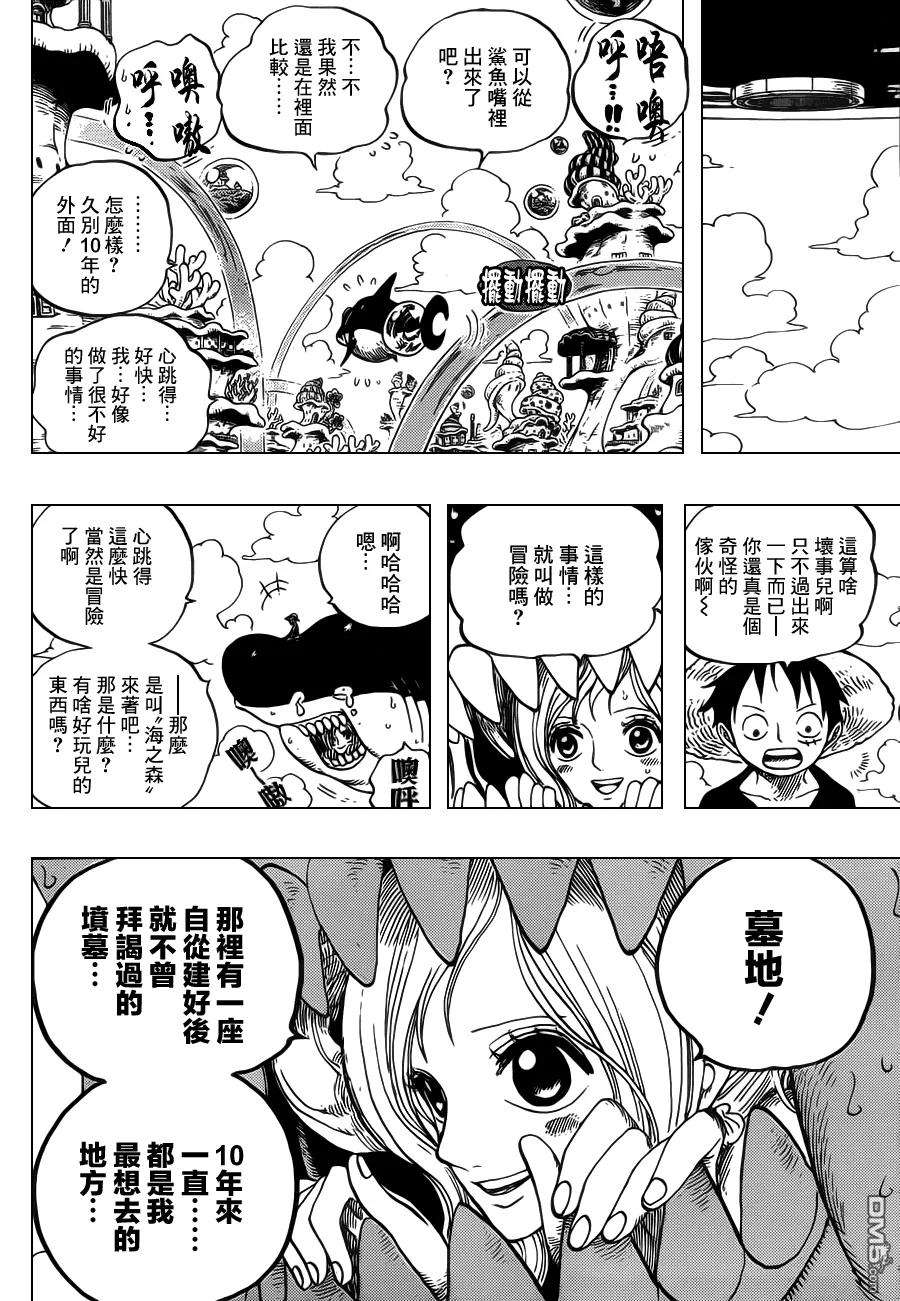 海贼王615话