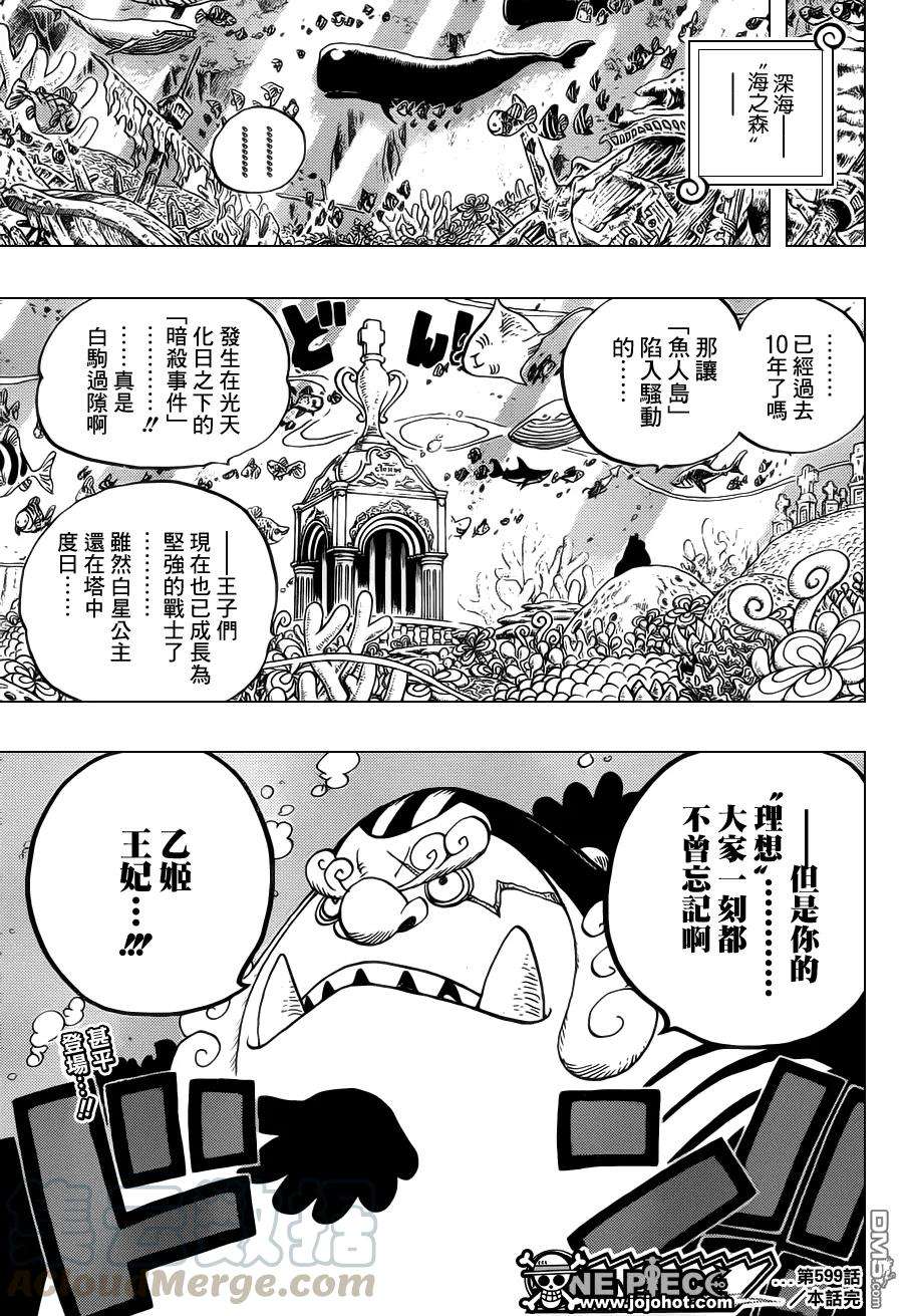 海贼王615话