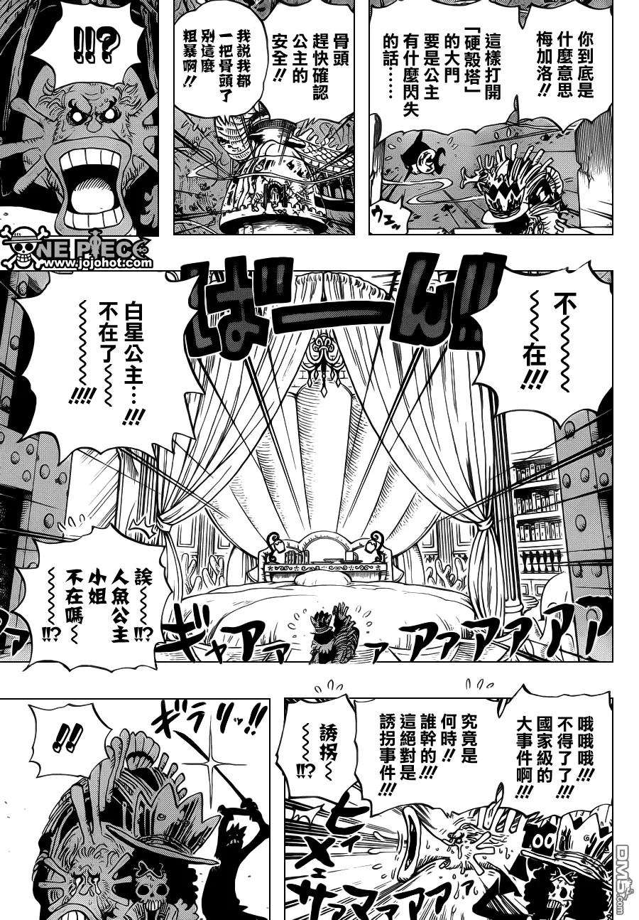 海贼王615话
