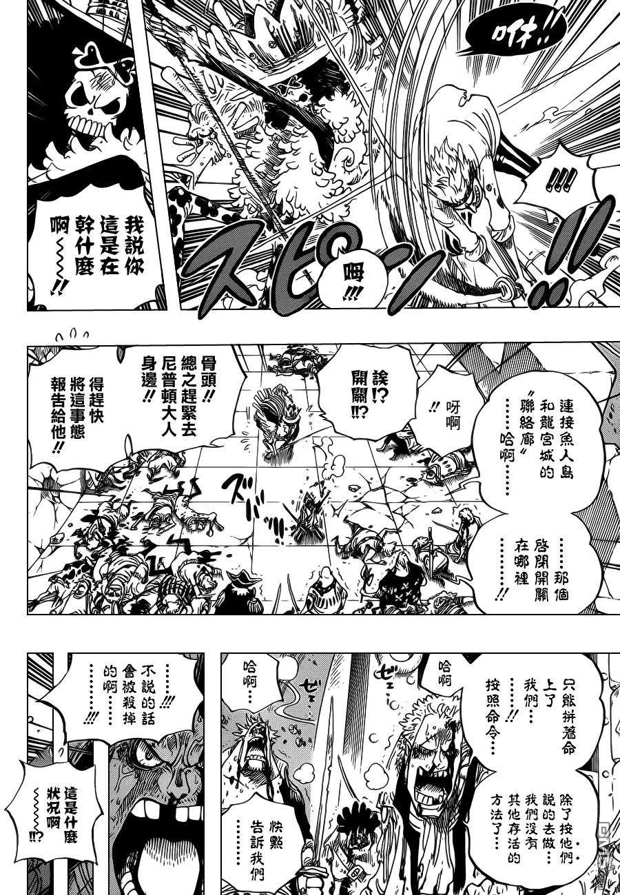海贼王615话