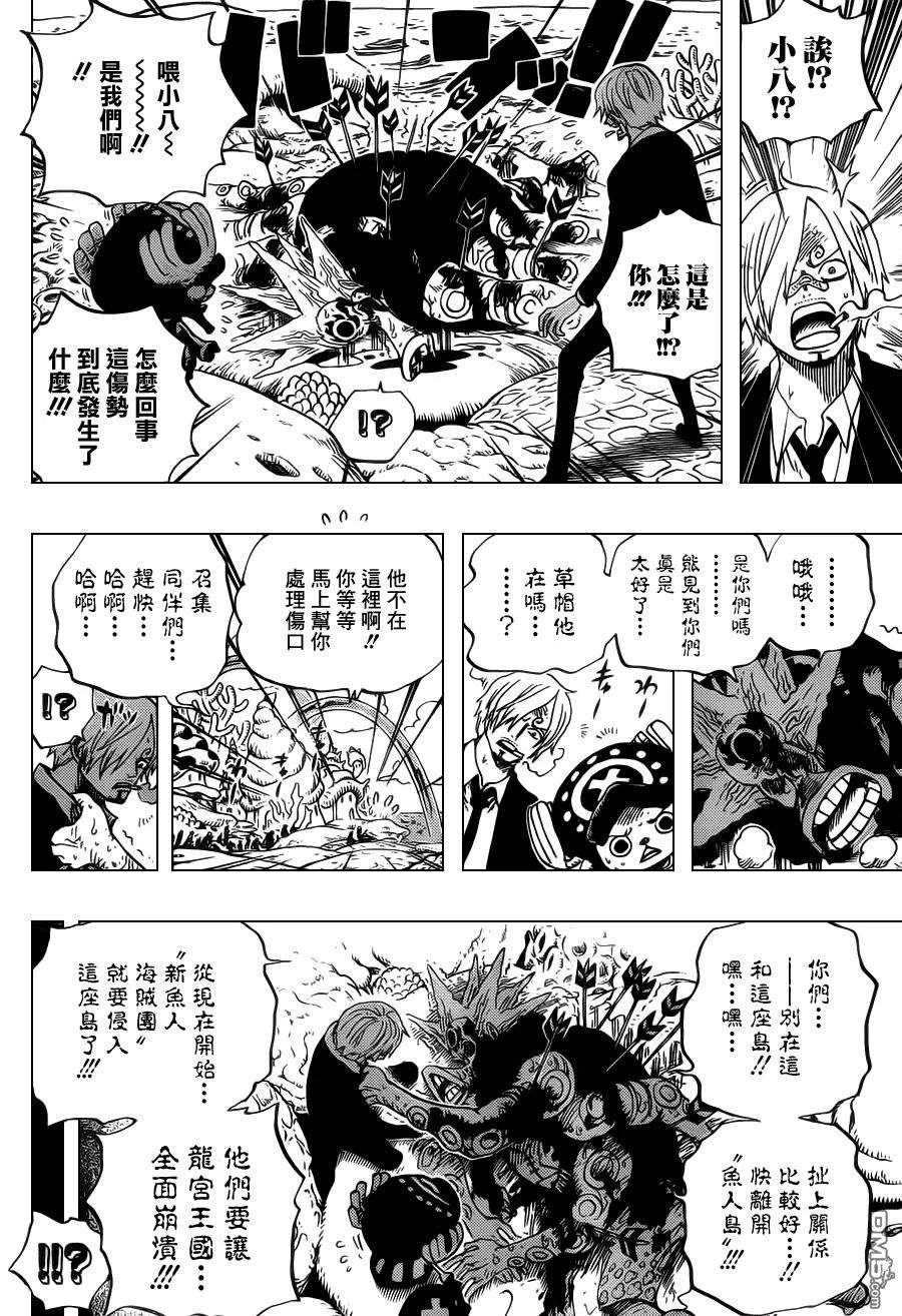 海贼王615话