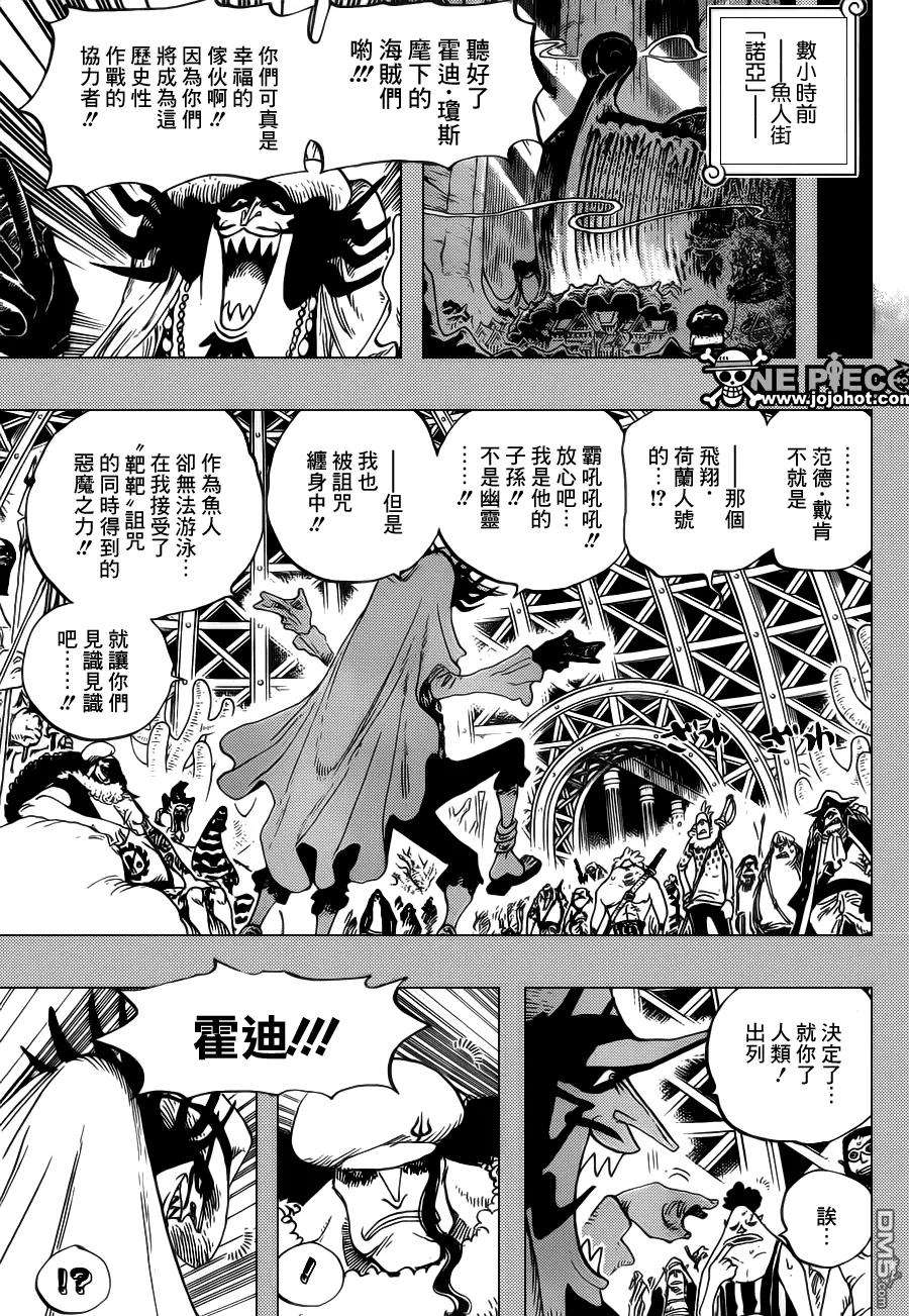 海贼王615话