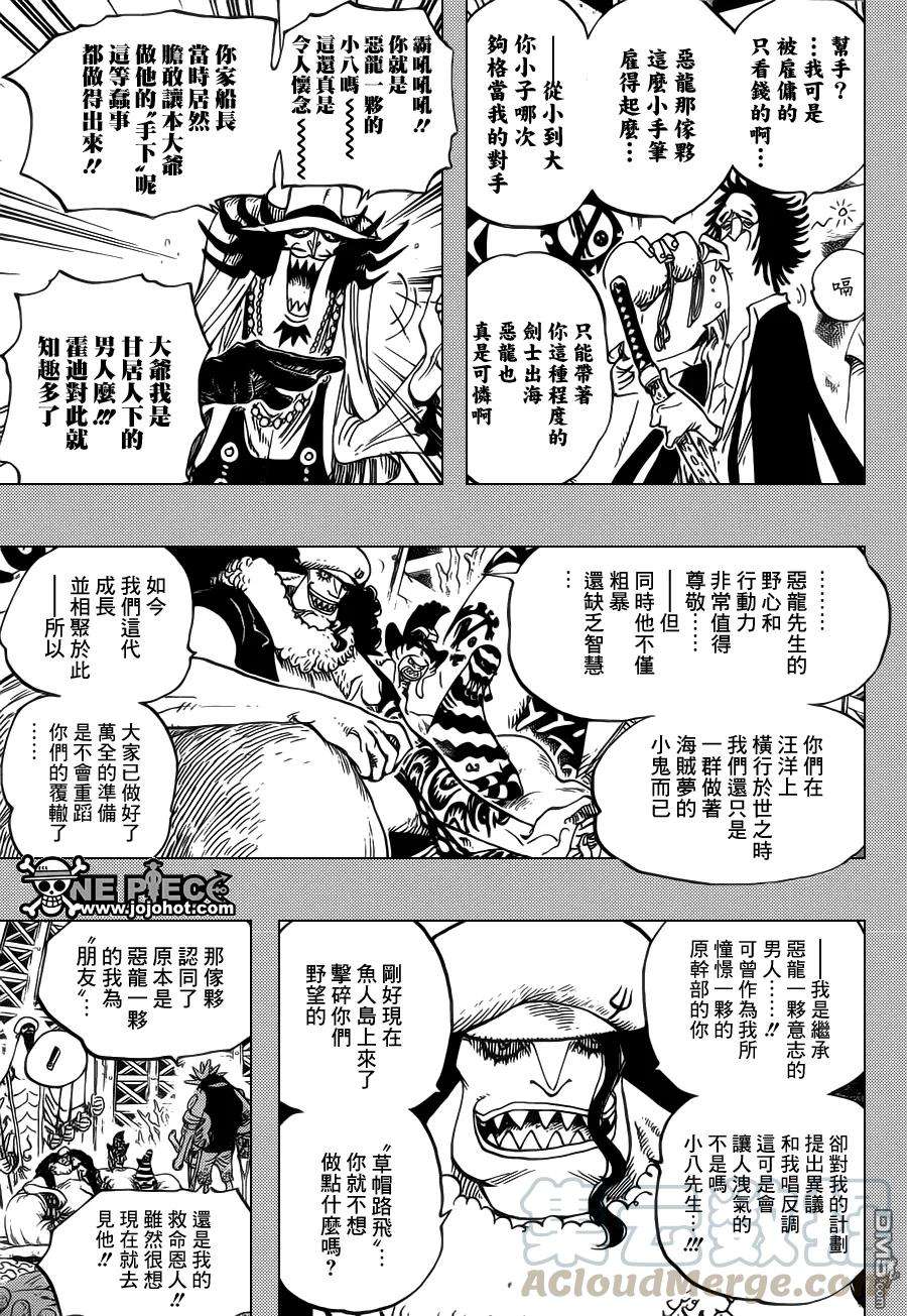 海贼王615话