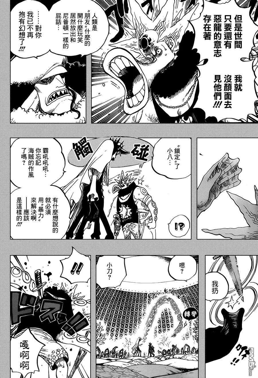 海贼王615话
