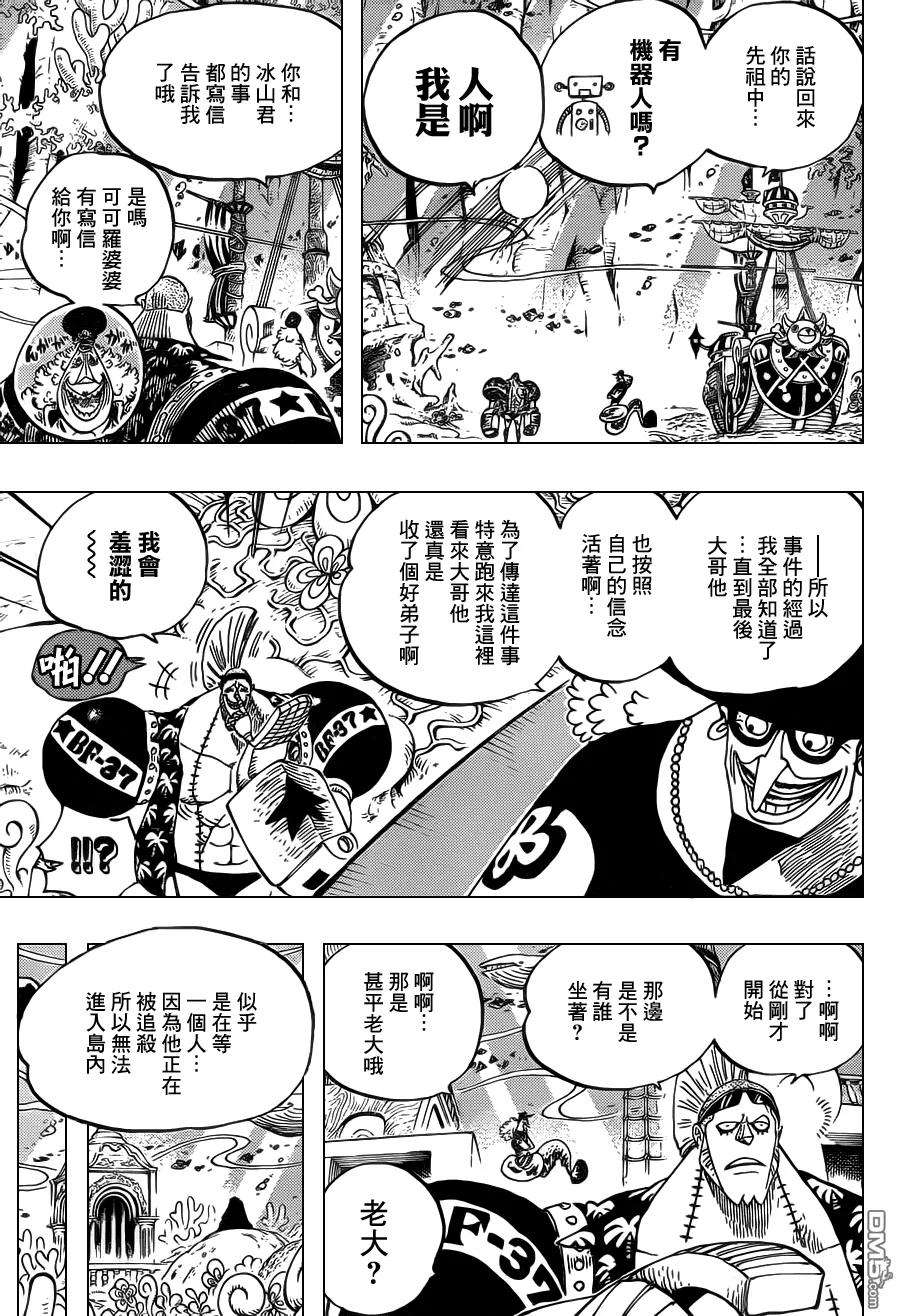 海贼王616话