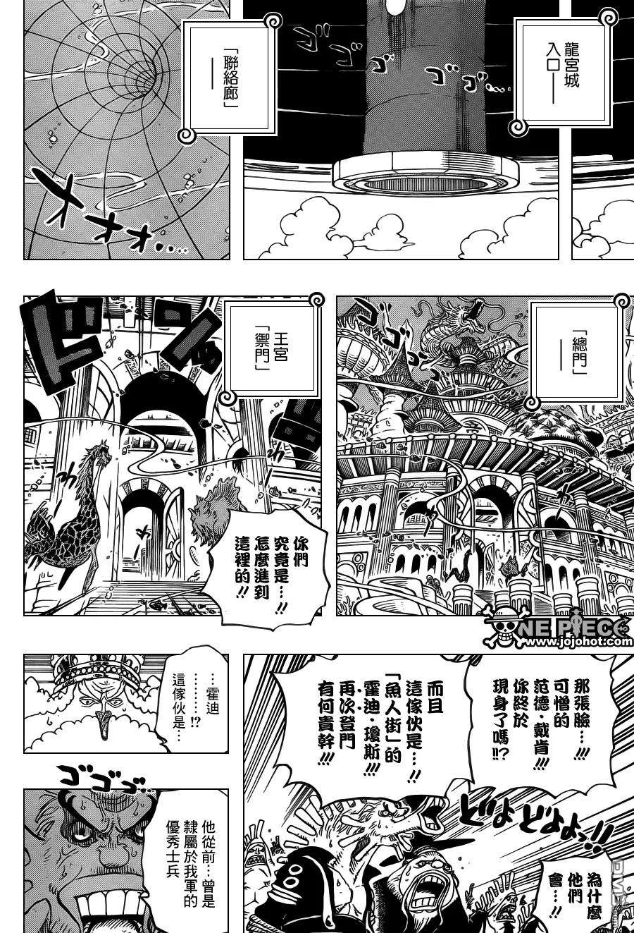 海贼王616话