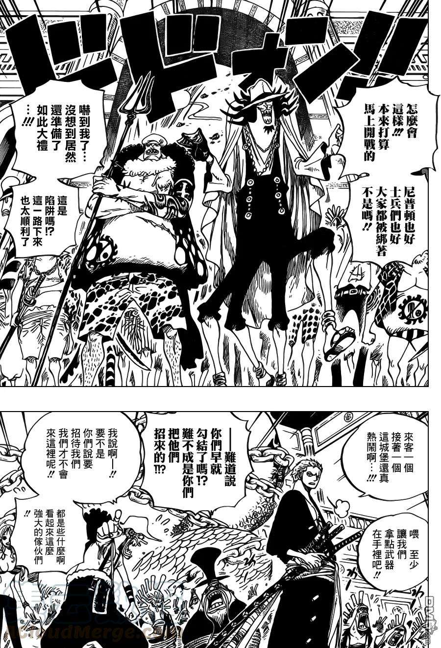 海贼王616话