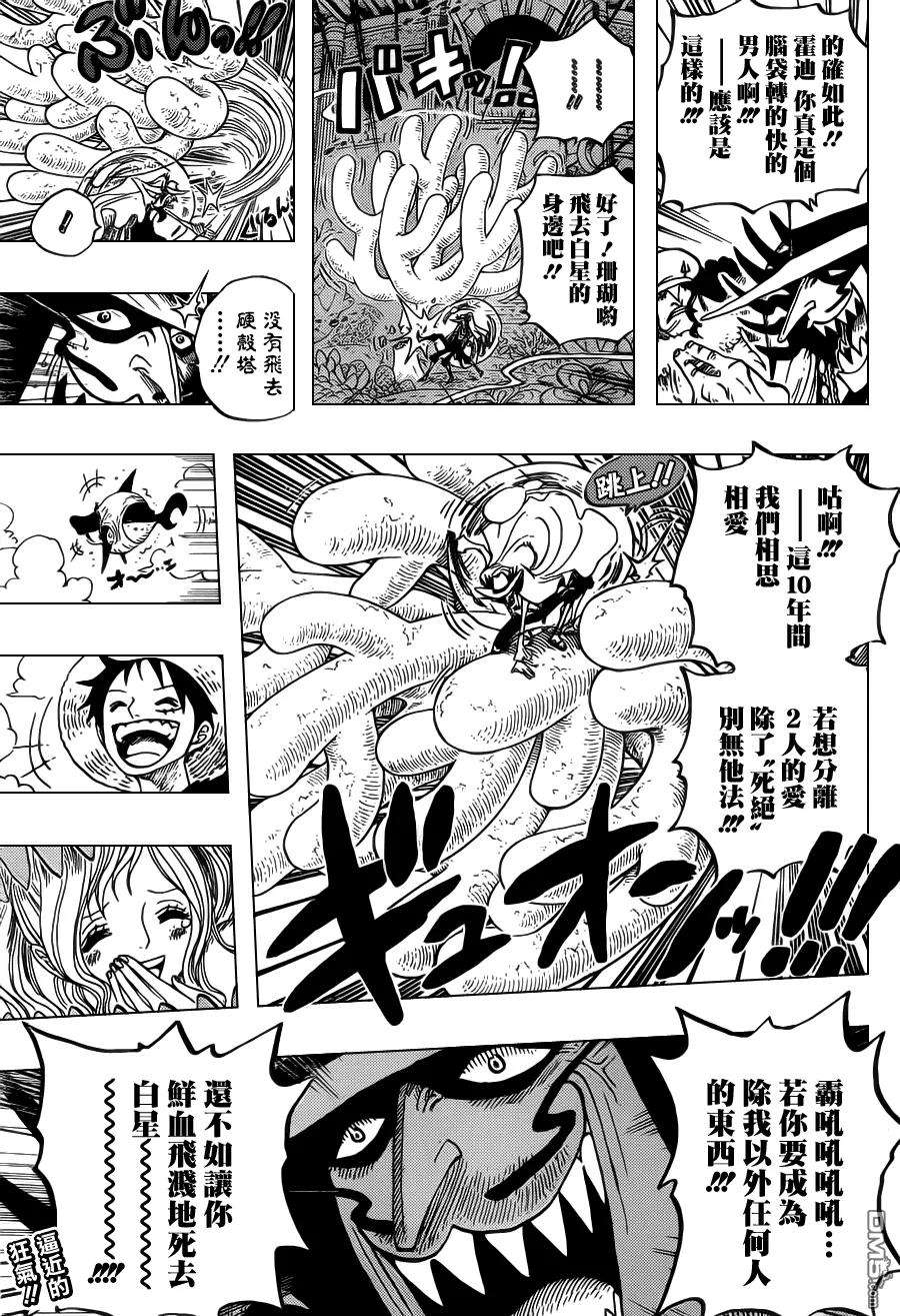 海贼王616话