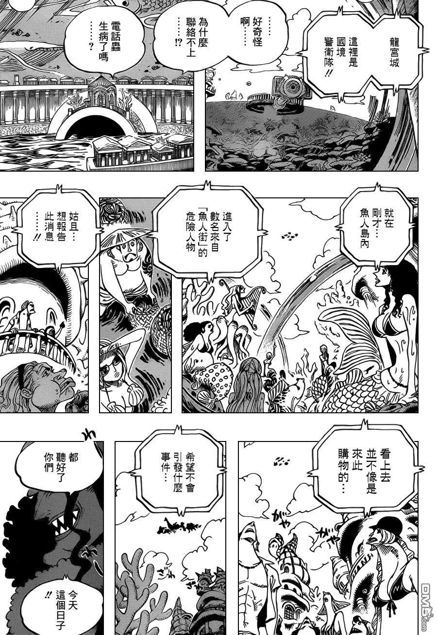 海贼王616话