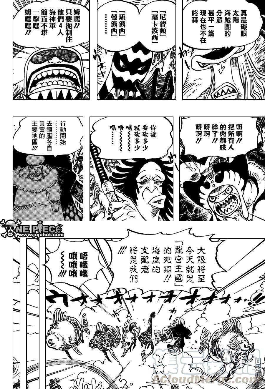 海贼王616话