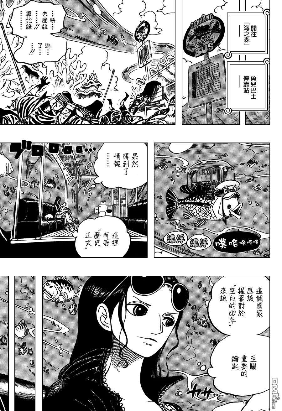 海贼王616话