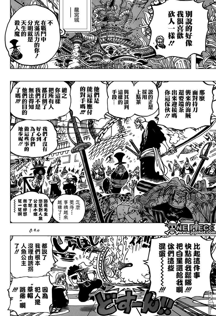 海贼王616话
