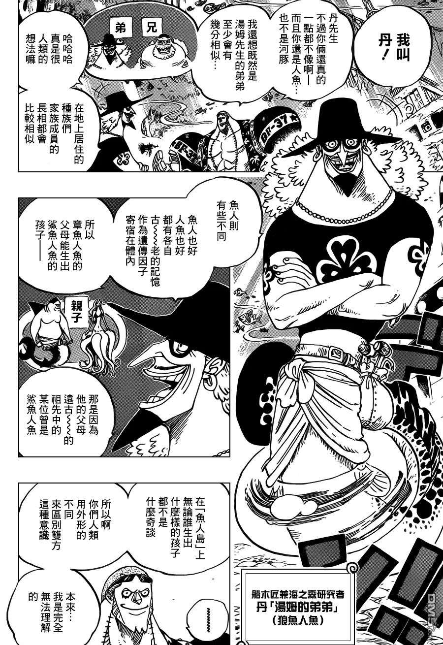 海贼王616话