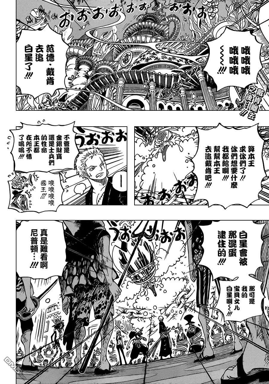 海贼王617话