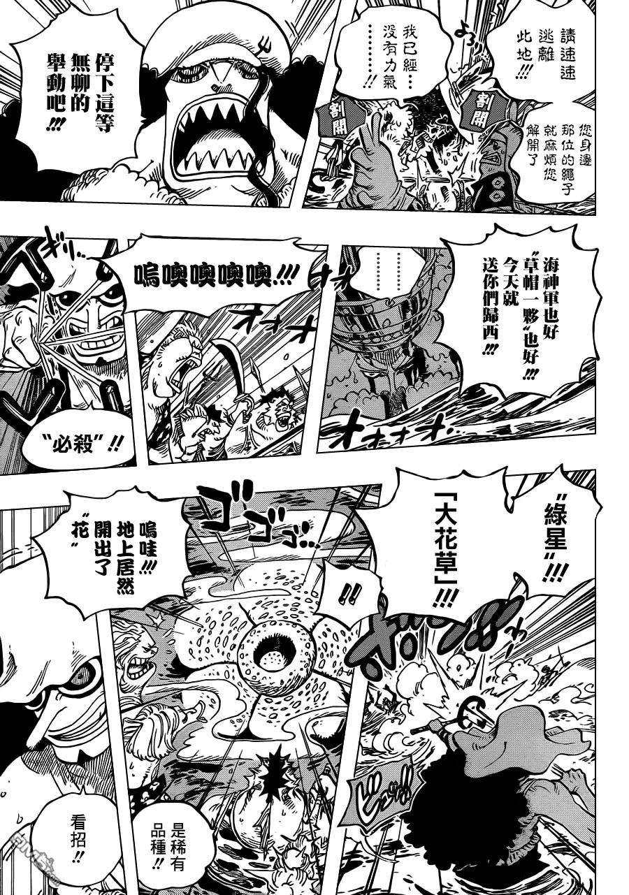 海贼王617话