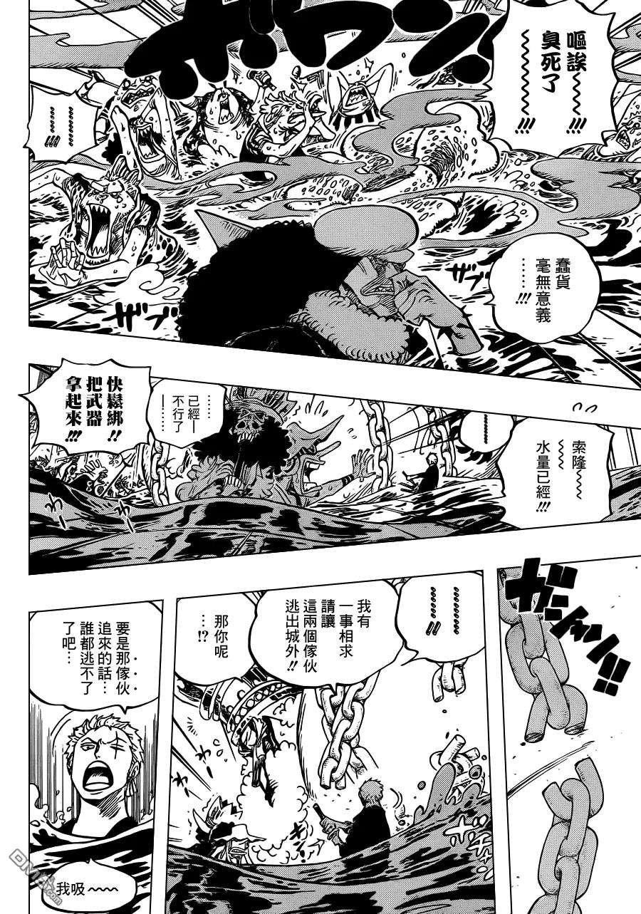 海贼王617话