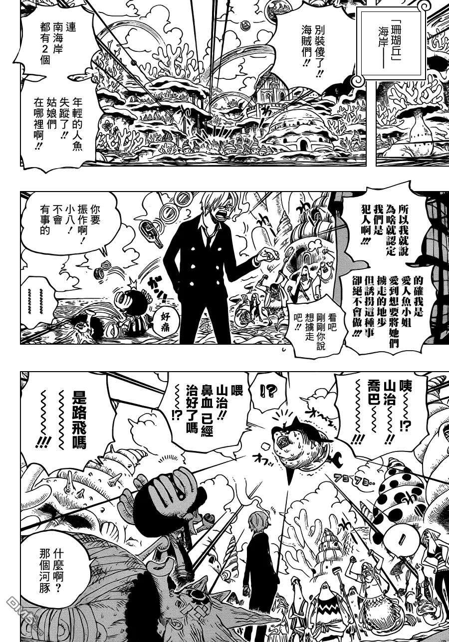 海贼王617话