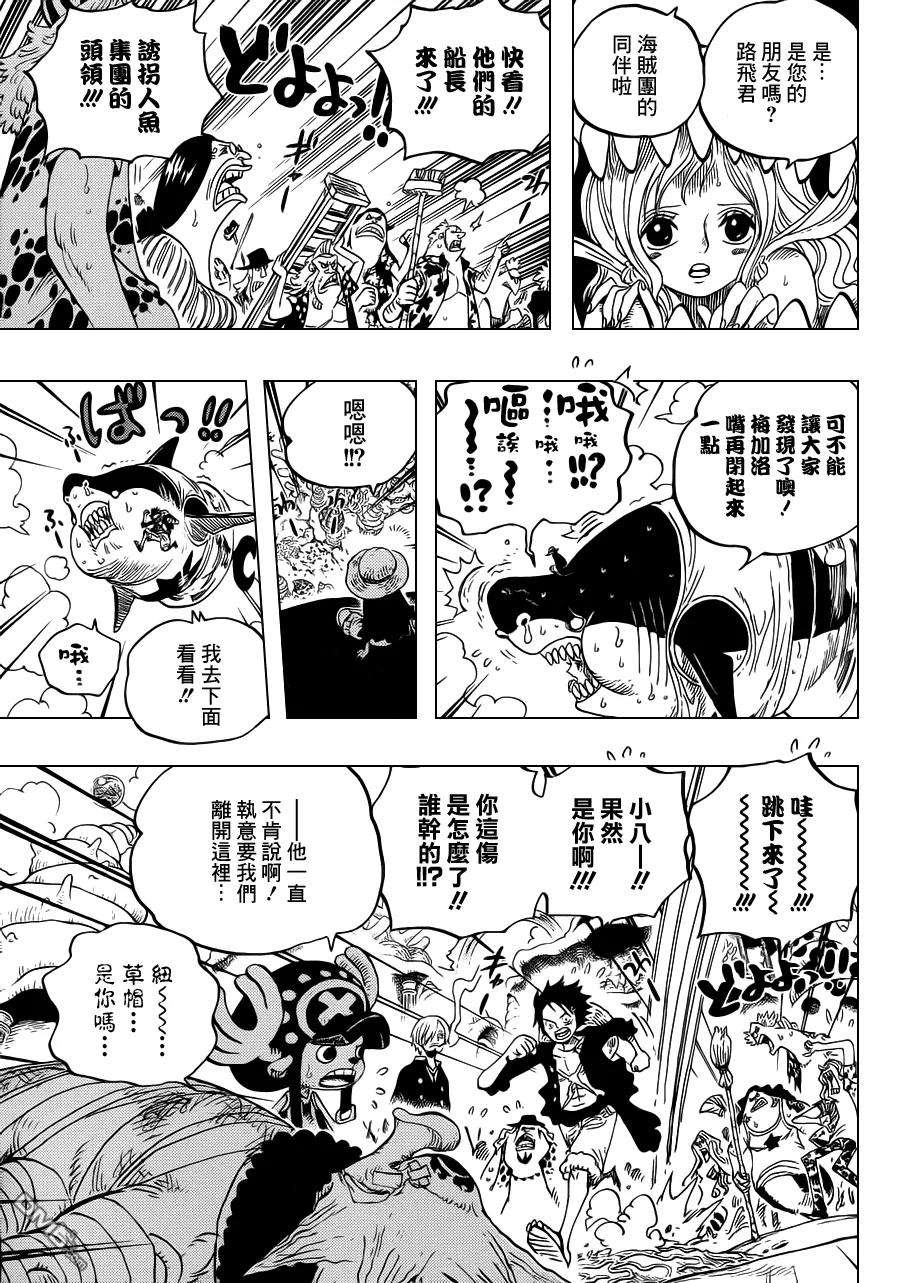海贼王617话